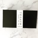 나미스 도시락
