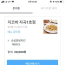 지코바자곡 네이버블로그