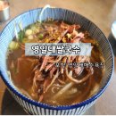 영일대쌀국수 이미지