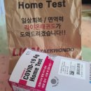 우석대 라이온 태권도 이미지