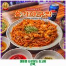 천생산아구찜 | 진미동 해물찜 홍가아구찜 본점 후기 추천 리뷰 주차 예약 알아봐요