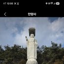 2025.11.03 월정라 안양예술공원 천년고찰 안양사 이미지