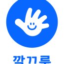 깔끄룸플러스 - 김포시 김포한강9로75번길 66 | 깔끄룸플러스