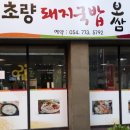 경주국밥 이미지