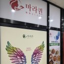 뚜레쥬르청주지웰시티점