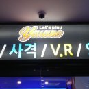 렛츠플레이 야사노 이미지