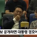 굥통령실, 대통령 부부 영화관람은 통치행위 일환.. 관람비용 등 정보공개 청구 "거부" 이미지