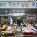 남목시티시장 이미지