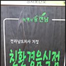 광양불고기 네이버블로그