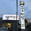 남대감쌈밥 이미지