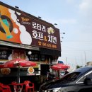 로타리호프&치킨 이미지