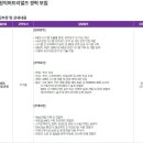 [충북] (09월 07일 마감) (주)원익머트리얼즈 - MES시스템 운영 경력 모집 이미지