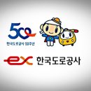 한국도로공사 이미지