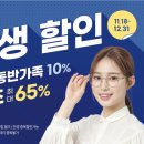 수원 다비치안경(망포점) 이미지