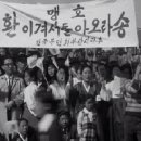 1960년대 한국 국민들 생활모습 이미지