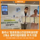 파주정신건강의학과의원 이미지