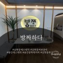 방짜하다 이미지