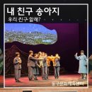 내 친구 송아지 이미지