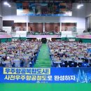 사)대한노인회사천시지회 이미지