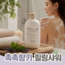 바이아우어 약산성 퍼퓸 아로마 바디워시 민트라벤더향 510ml 솔직 후기