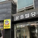 댕휴 이미지