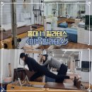 제이휘트니스앤필라테스 | 서울 홍대 마포구 1:1 필라테스 이삭필라테스 내돈내산 솔직후기