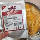 마법의떡볶이 | 떡볶이 덕후라면 필수템!🔥 마법의 가루 솔직 후기