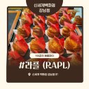 강남 신세계디저트 『라플』 오리지널 애플파이 4입 후기 (위치찾는 법, 선물포장)🍎
