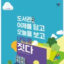 아리랑어린이도서관 이미지