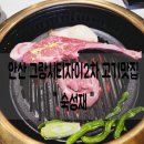 로마PC | 안산맛집 안산고깃집 안산회식 안산그랑시티자이고깃집 숙성재