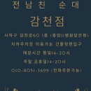 미진축산 감천점 | &lt;부산/감천&gt; 사하구에도 생긴 전남친순대 감천점 포장 내돈내산 솔직후기