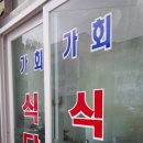 가회식당 이미지