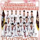 올림픽오스카태권도 네이버블로그