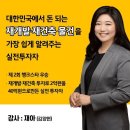 ＜작은그림＞옴마나?? 비대위 위원장을 재건축 재개발 투자자로 거듭나게 하는 재재반? 이미지