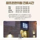 우리조은한의원 네이버블로그