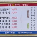 먹골닭한마리 이미지
