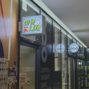 산큐니지 | 영등포 문래 일식 맛집 산큐니지:: 마제소바 탄탄멘 가라아게 맥주 해피아워
