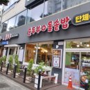 일품순두부노연점 이미지