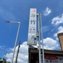 군산굴비 이미지