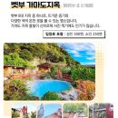 하나벳 | [일본] 후쿠오카 여행 2일차 - ‘히유벳투어’ 유투어버스 후기 / 유후인, 벳부가마도지옥