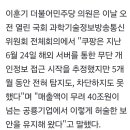여야, 쿠팡 사태에 과징금 1 조 이상, 영업정지도 고려 이미지