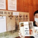 돼지식당 이미지