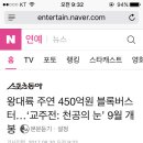 왕대륙 주연 450억원 블록버스터…‘교주전: 천공의 눈’ 9월 개봉 이미지