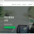 천변도시고속화도로 | 대전천변도시고속화도로 미납통행료 관리/임차인 관리 (https://www.drepay.co.kr)