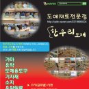 우리도재
