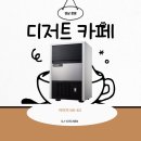 진성파라곤모텔 | 경남 창원 디저트 카페 창업 주방 설치 현장