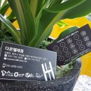 다온텔레콤 네이버블로그