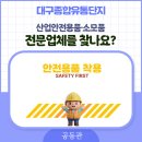 한국종합안전상사