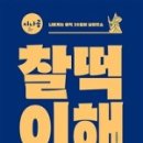 한국사능력검정 기본이론 이미지