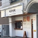 조원동-17 | 수원 조원동 이구커피 — 핫한 두바이쫀득쿠키 맛집 두쫀쿠와 아쫀쿠 비교 내돈내산 후기